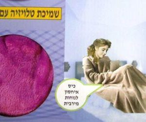 שמיכת טלויזיה –עם שרוולים