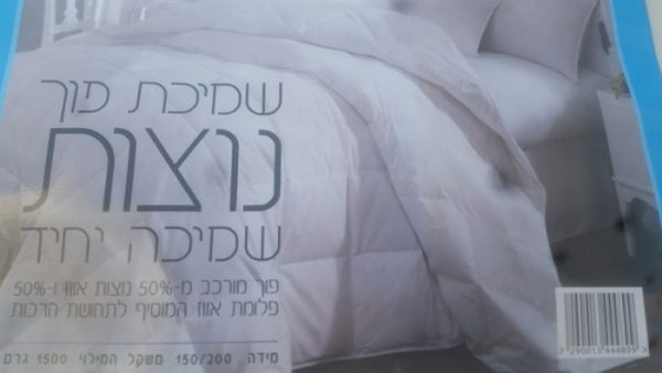 שמיכת פןך יחיד